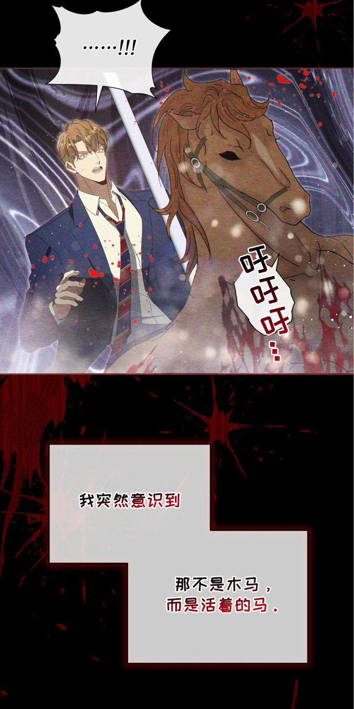流放校园漫画,第17话1图