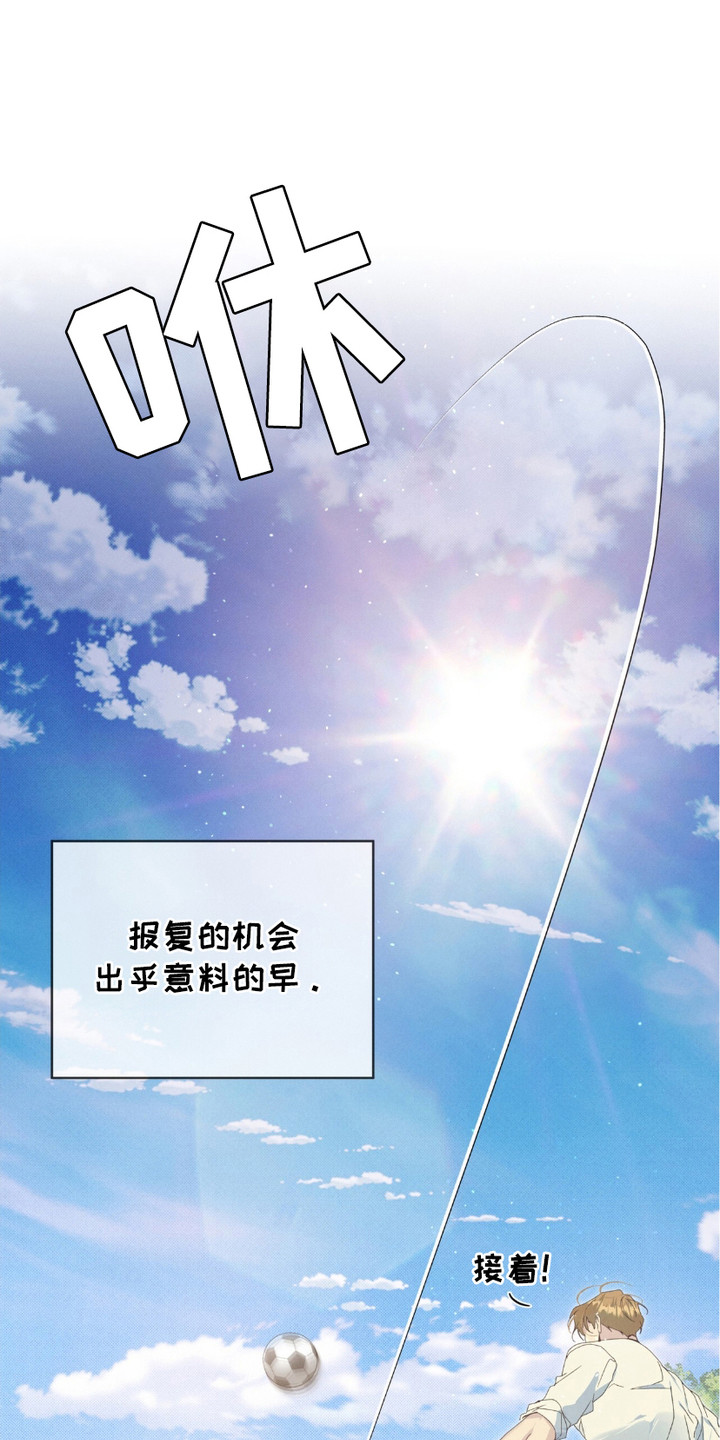 流放校园漫画免费阅读漫画,第6话1图