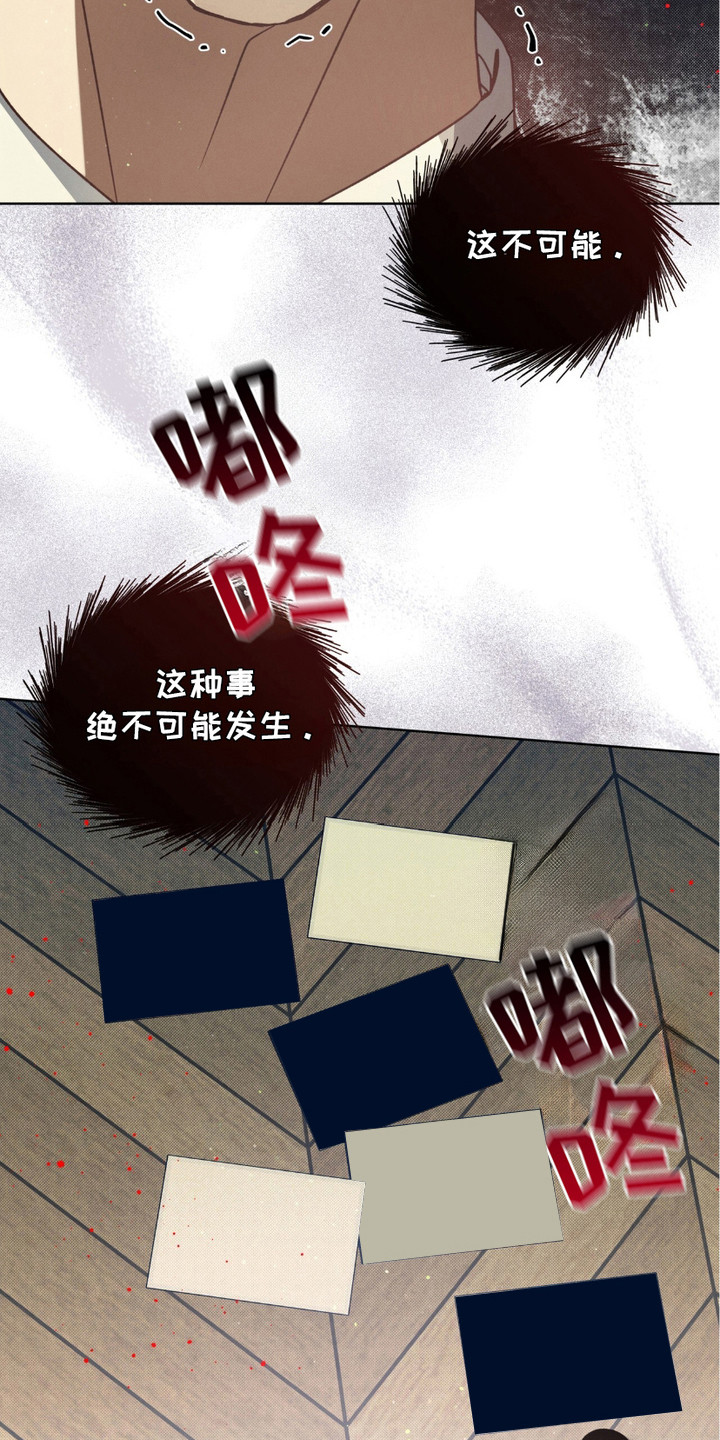 流放校园漫画,第18话2图