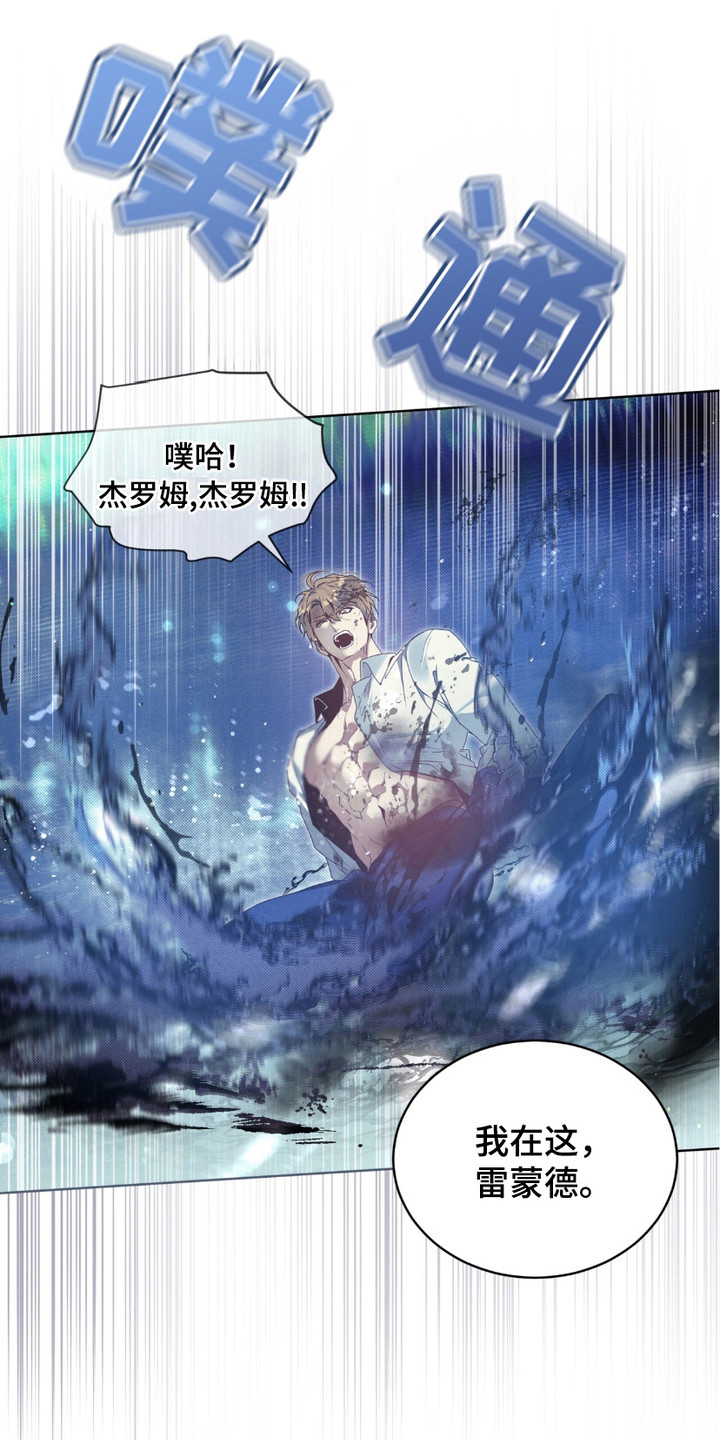 流放校园漫画,第12话1图