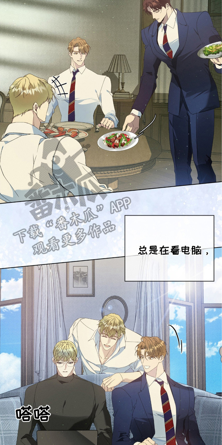 流放校园漫画,第2话1图
