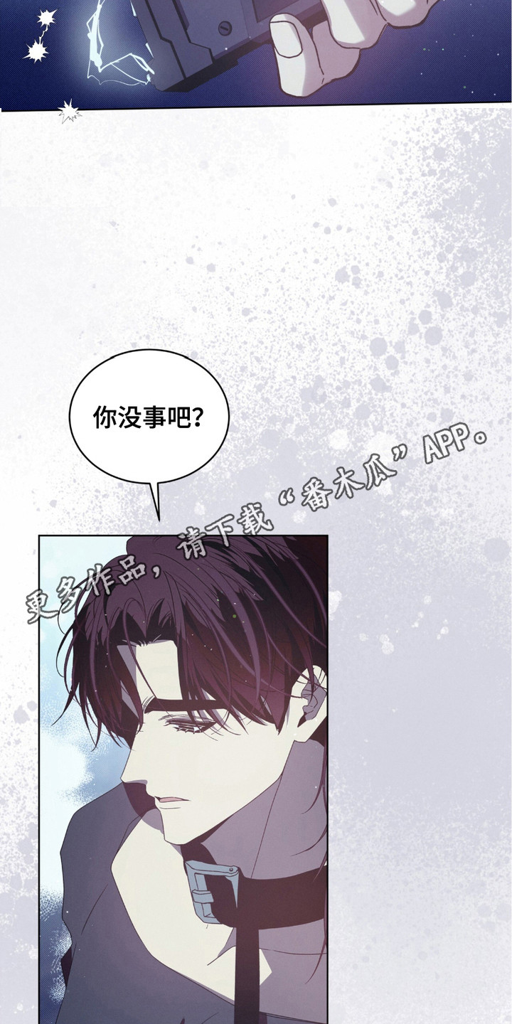 流放校园漫画,第17话1图