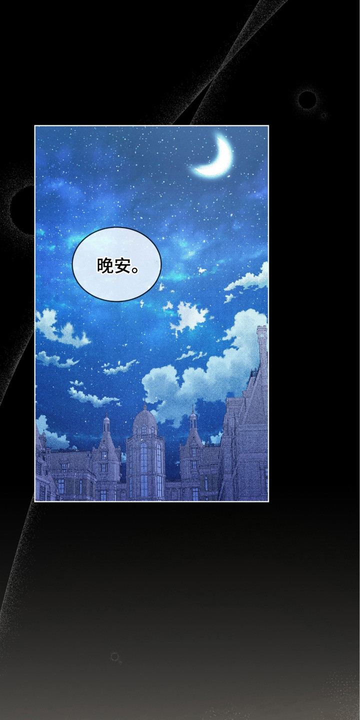 流放校园漫画,第10话1图