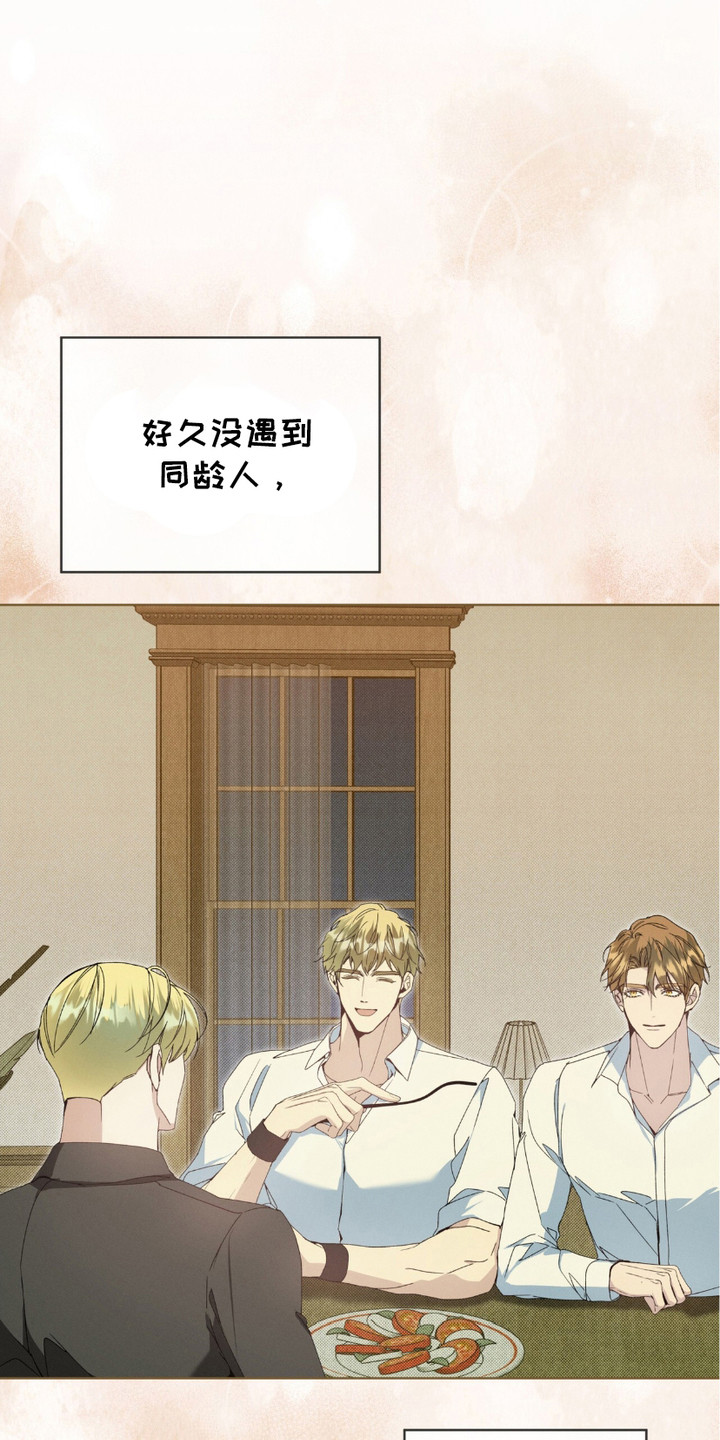 流放校园漫画,第3话2图