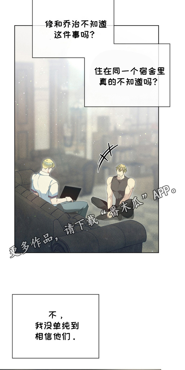 流放校园漫画,第20话1图