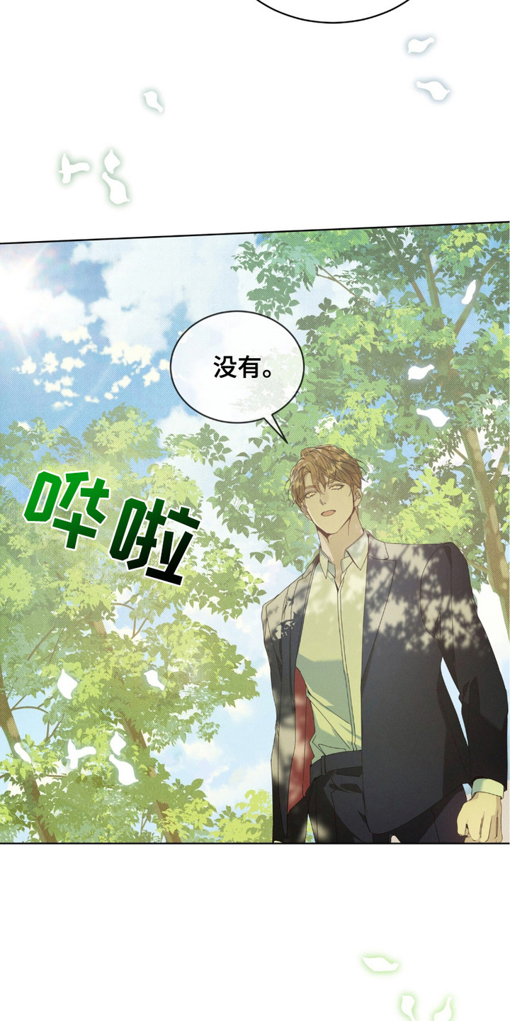 流放校园漫画,第4话2图