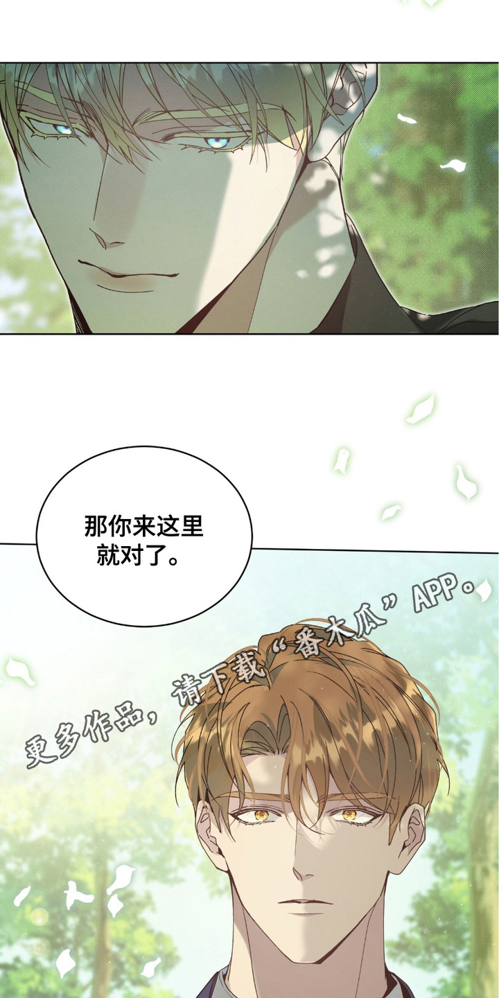 流放校园漫画,第4话1图