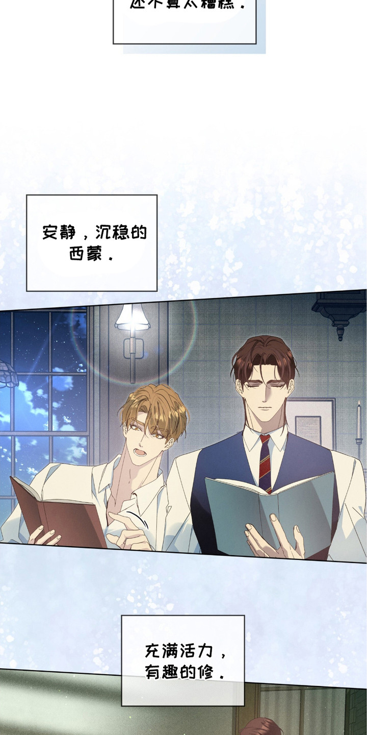 流放校园漫画,第2话2图