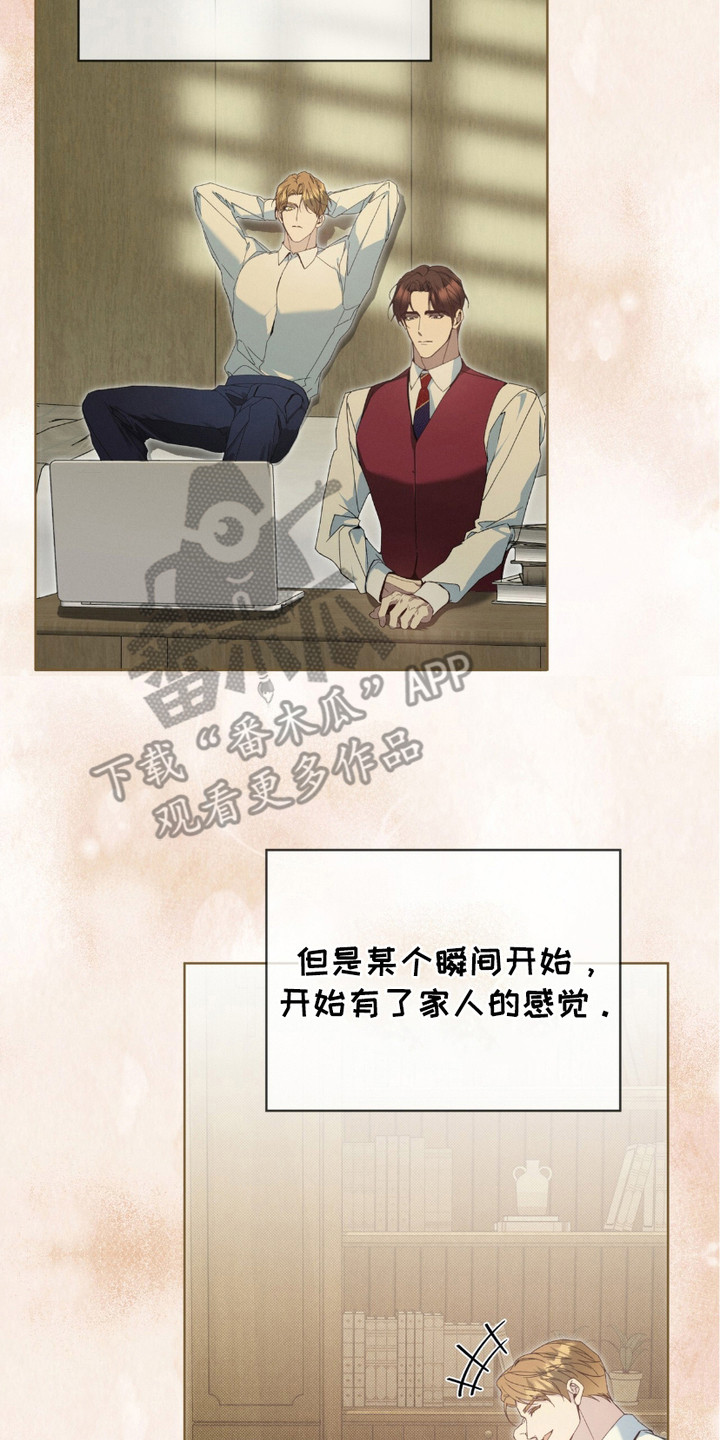 流放校园漫画,第3话2图