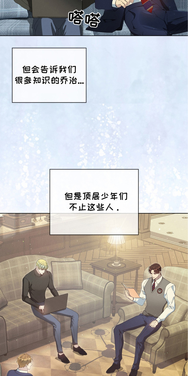 流放校园漫画,第2话2图
