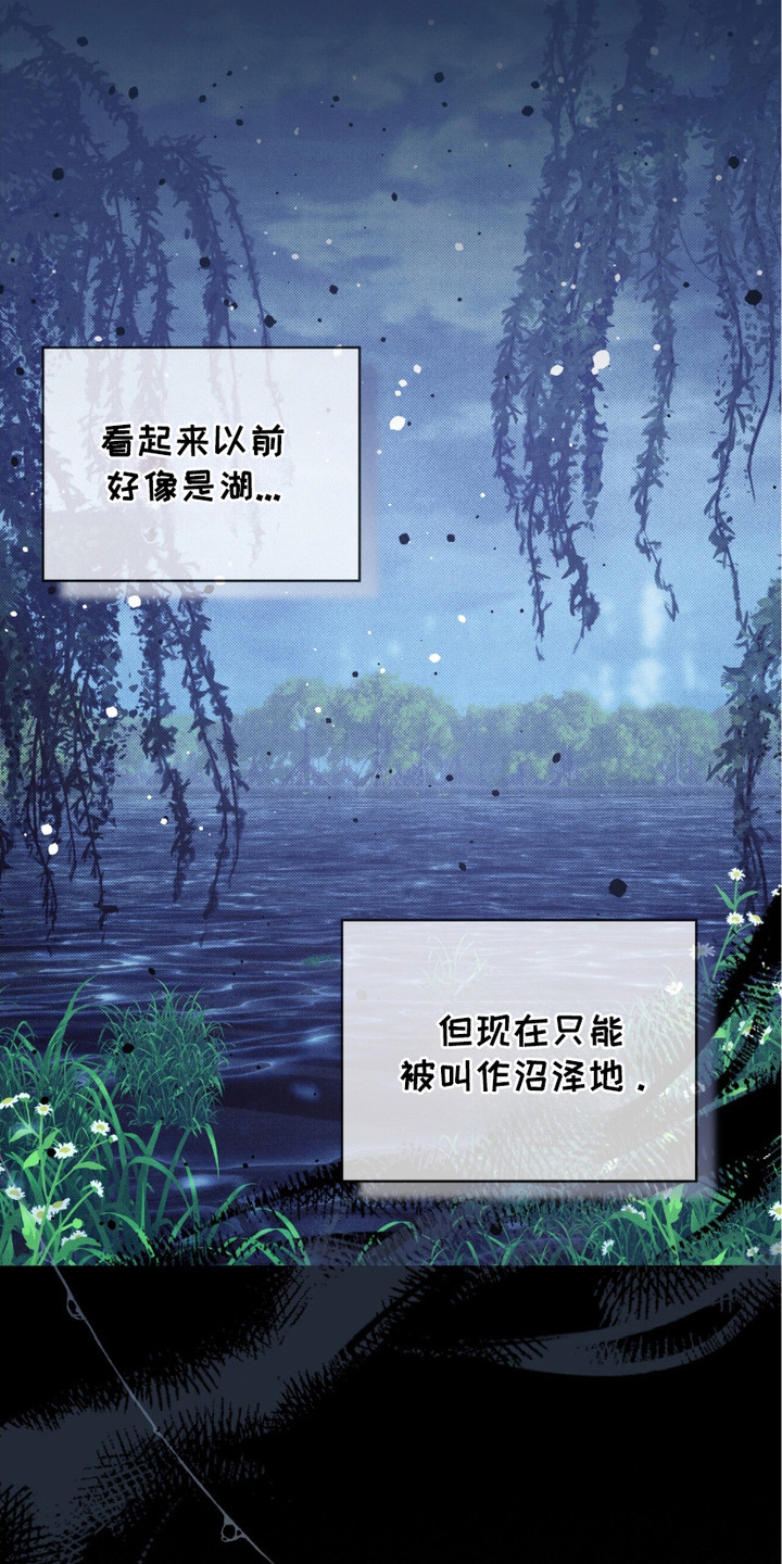 流放校园漫画原著小说哪里看漫画,第1话2图