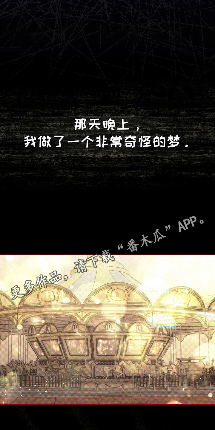 流放校园漫画,第17话1图