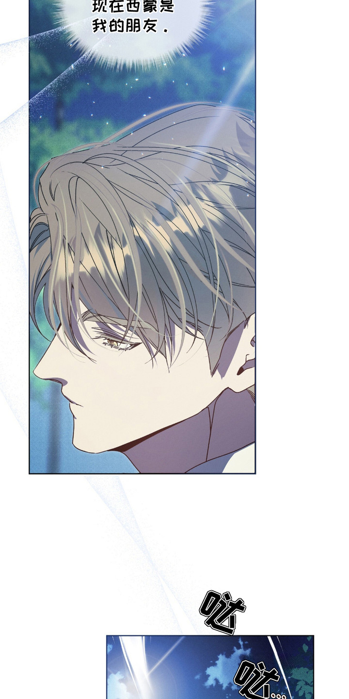 流放校园漫画,第11话2图