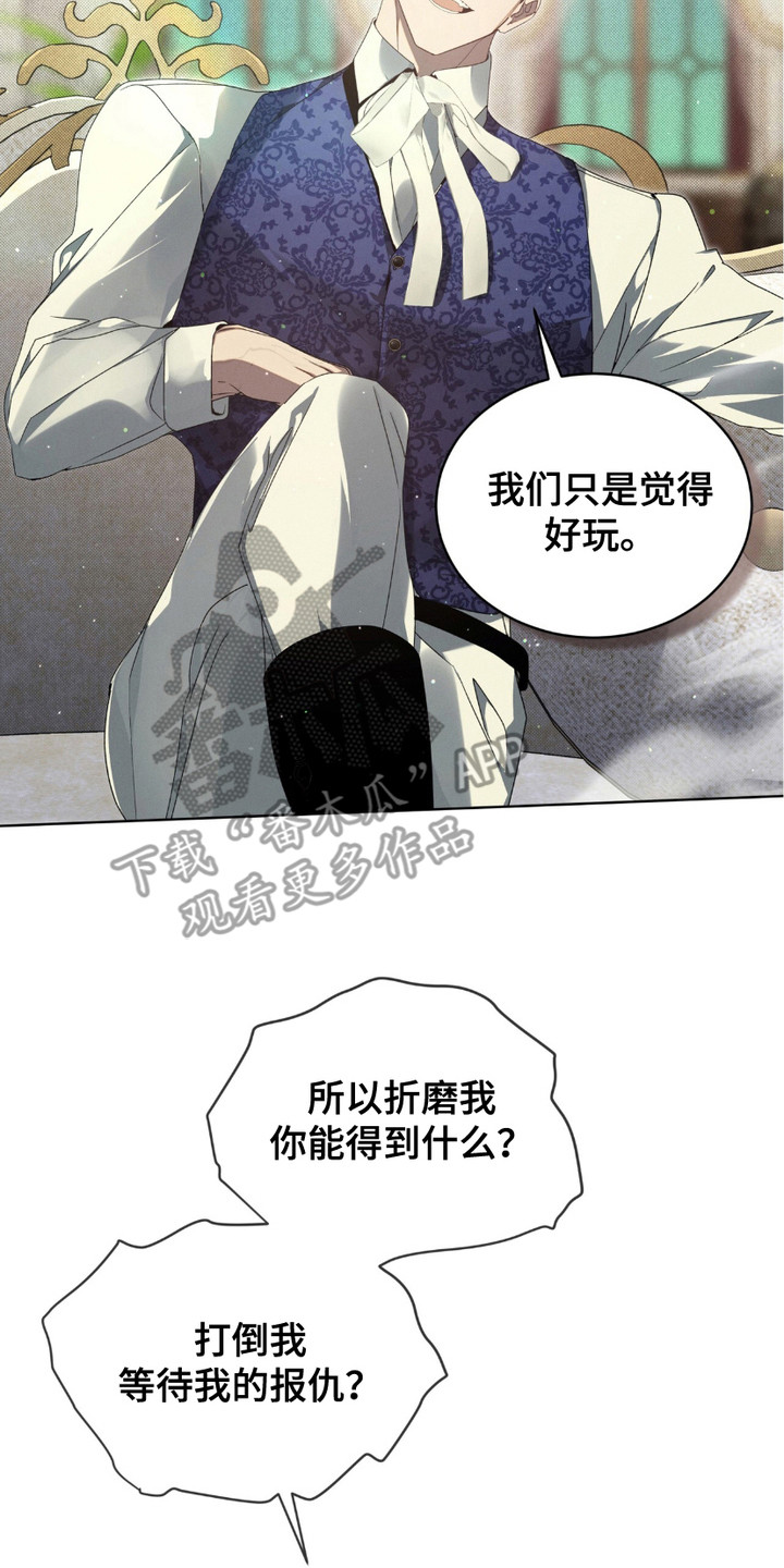 流放之路女巫召唤天赋加点漫画,第14话2图