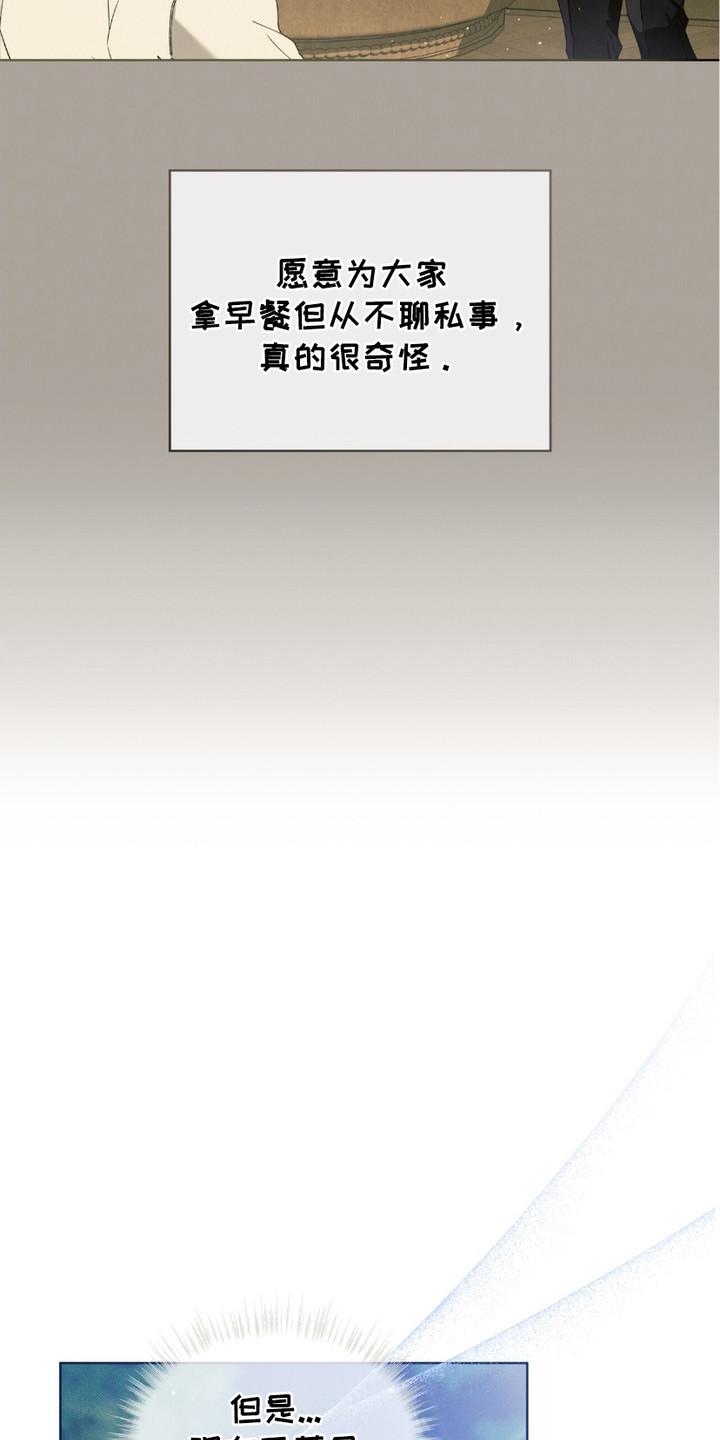 流放校园漫画,第11话1图