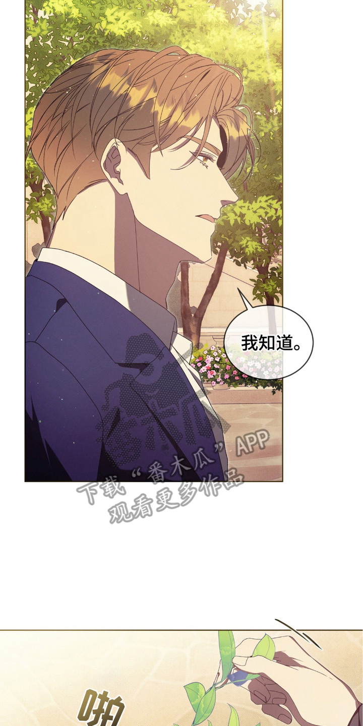 流放校园漫画,第10话1图