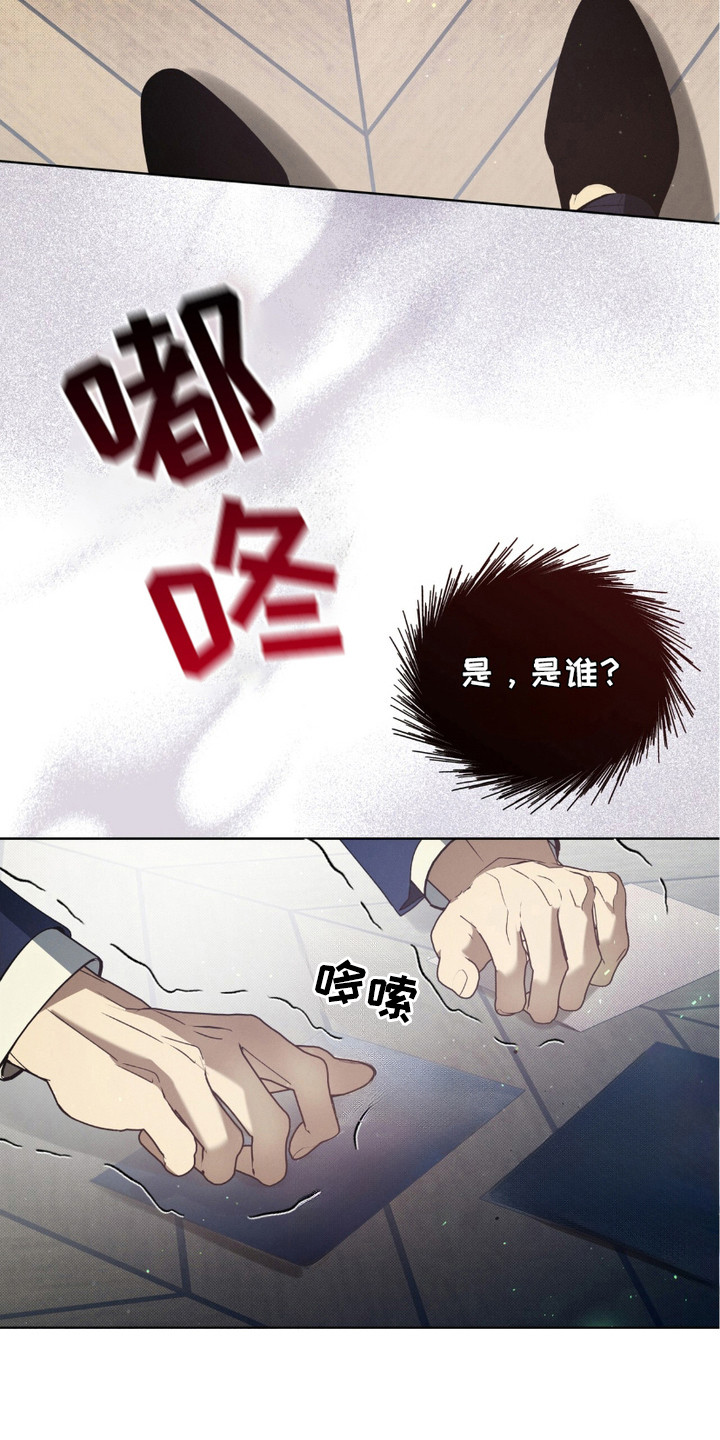 流放校园漫画,第18话1图