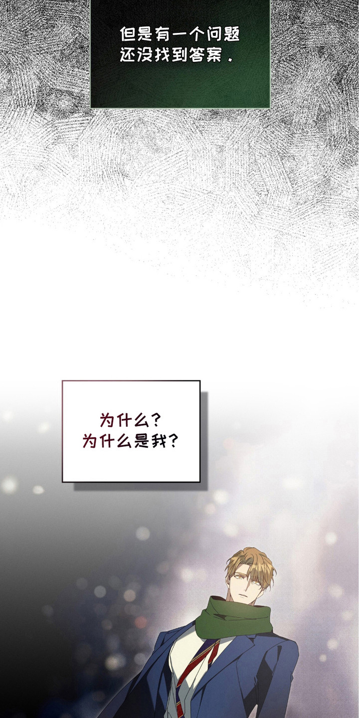 流放校园漫画,第13话1图