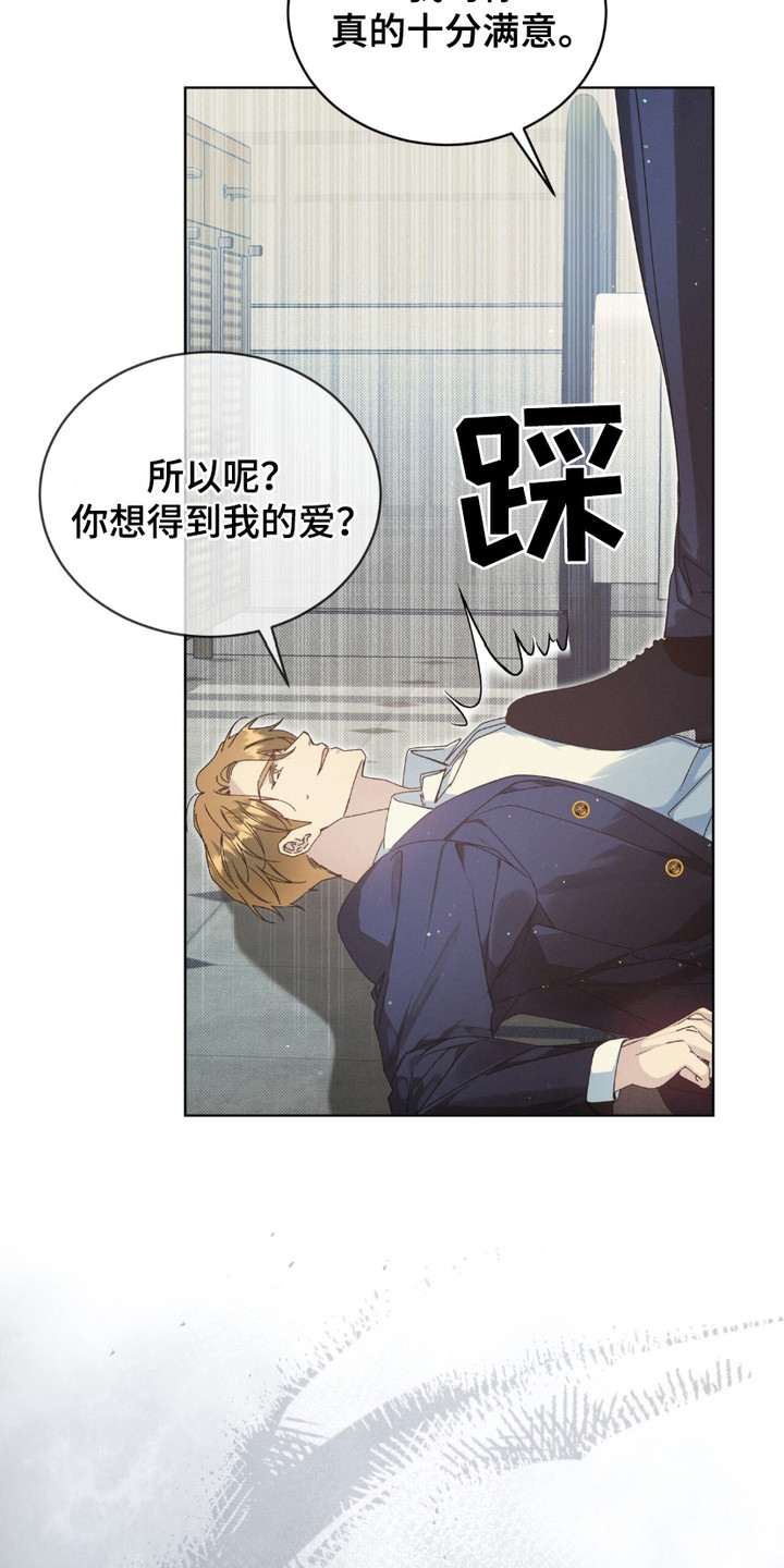 流放校园漫画,第6话1图
