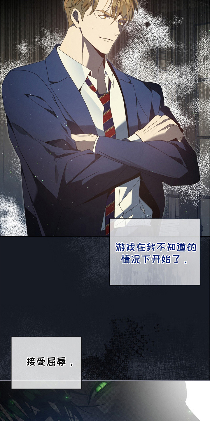流放校园漫画,第18话1图