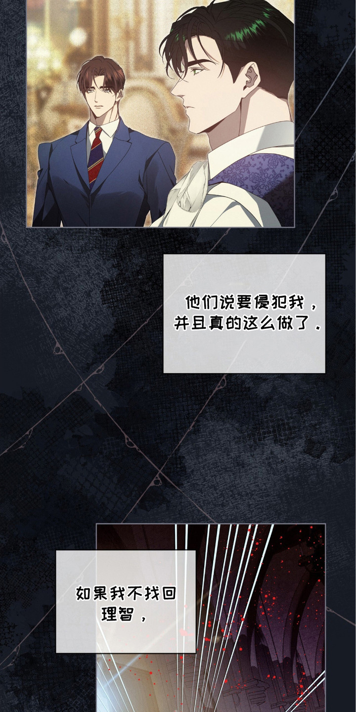 流放校园漫画,第18话1图