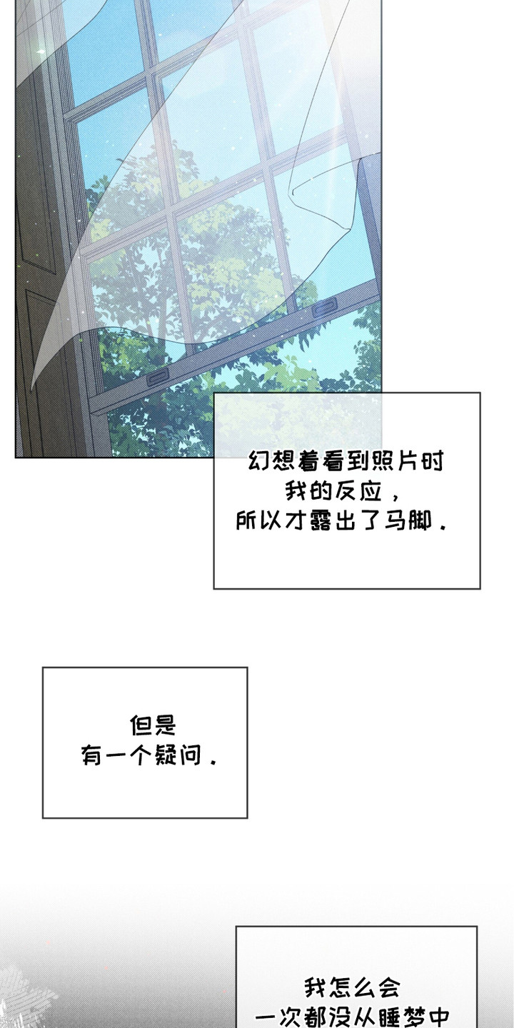 流放校园漫画,第20话1图