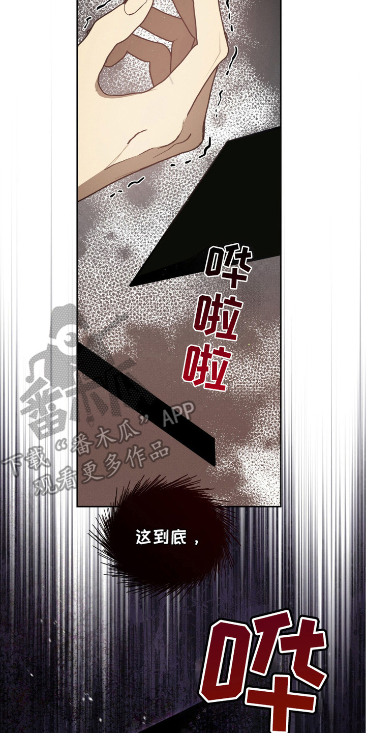 流放者柯南手机版在哪下漫画,第18话2图