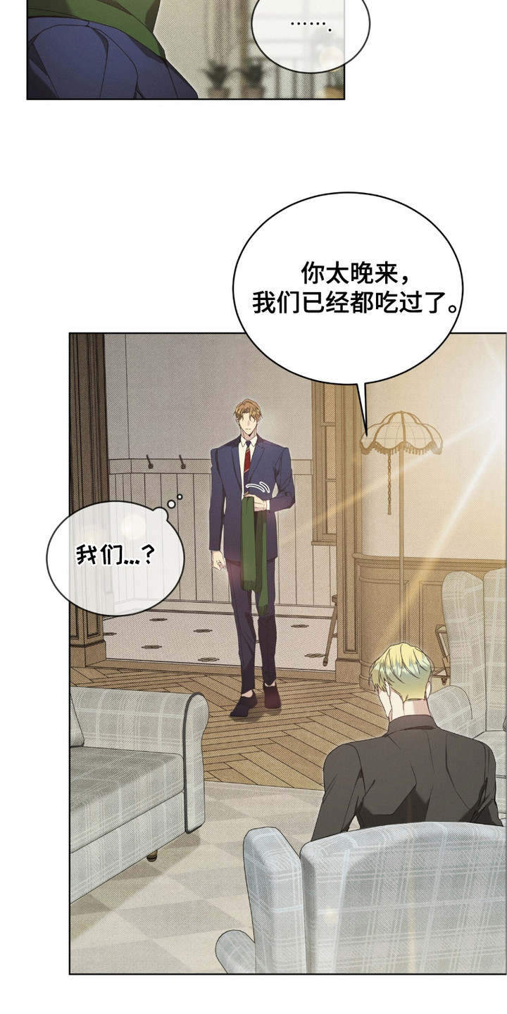 流放校园漫画,第2话2图