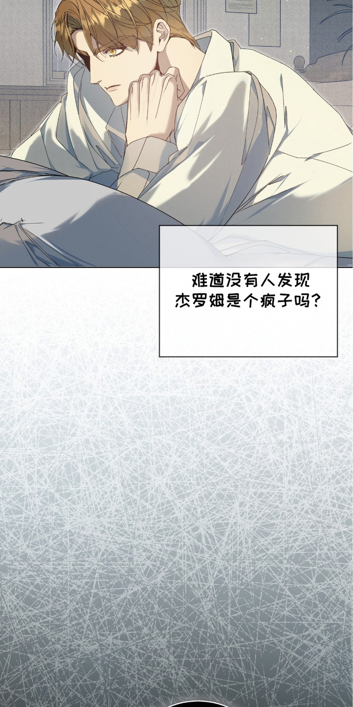 流放者山脉漫画,第5话1图
