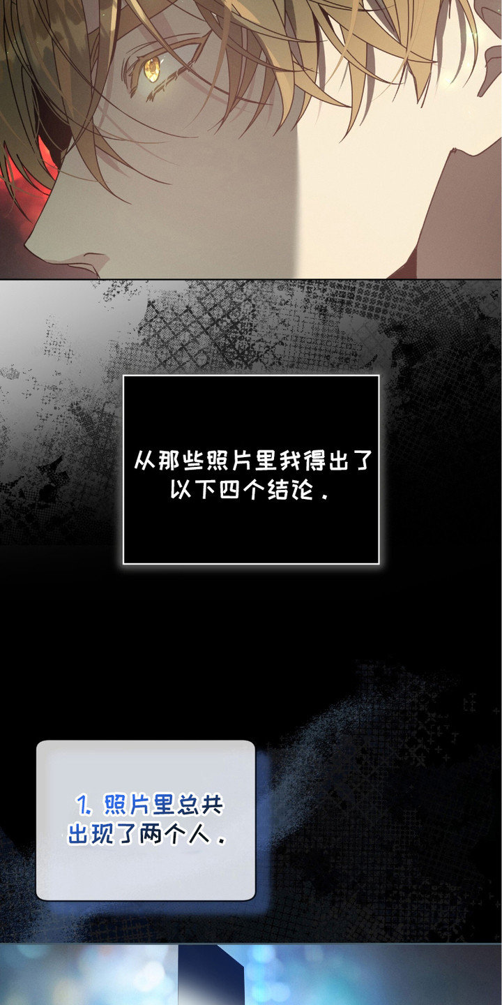 流放校园漫画,第19话1图