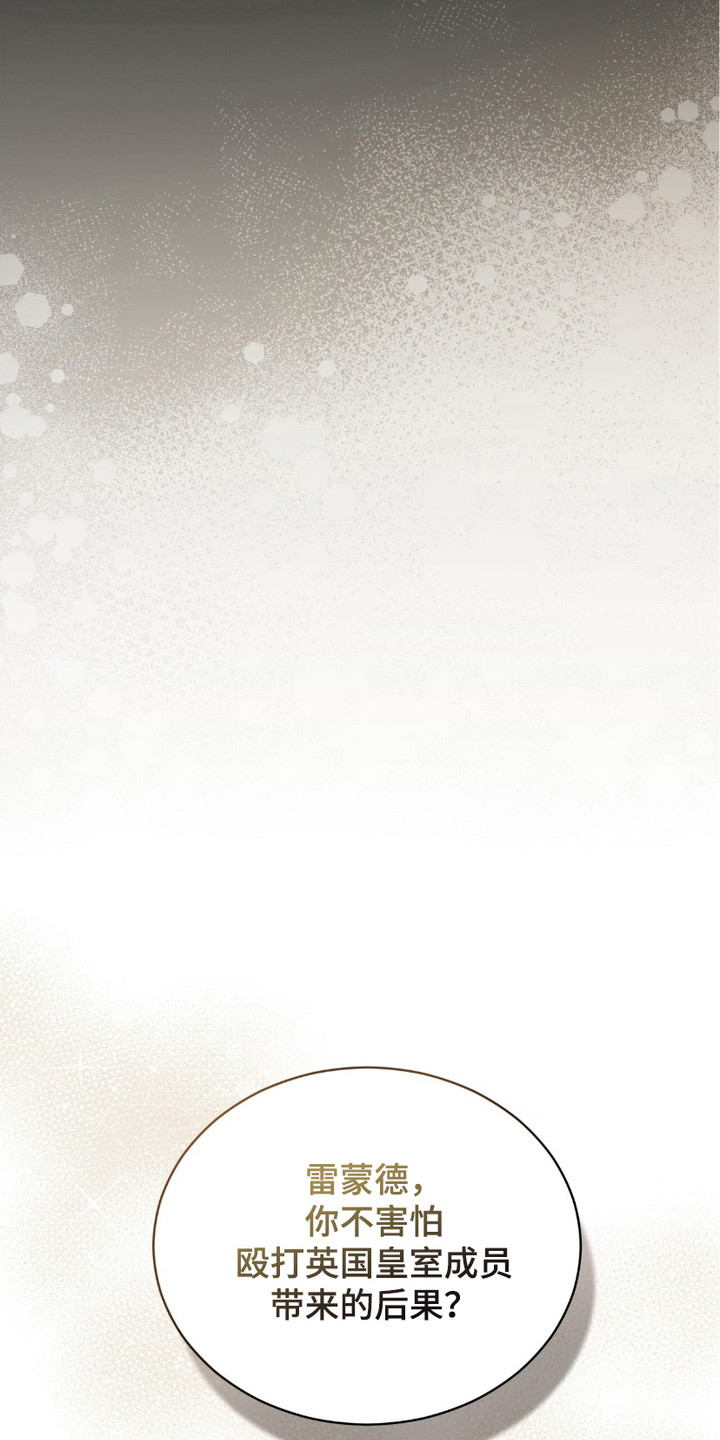 流放校园漫画,第10话2图