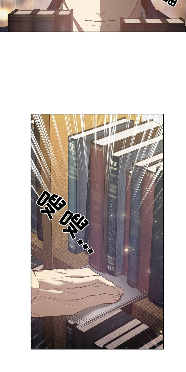 流放校园漫画,第19话1图