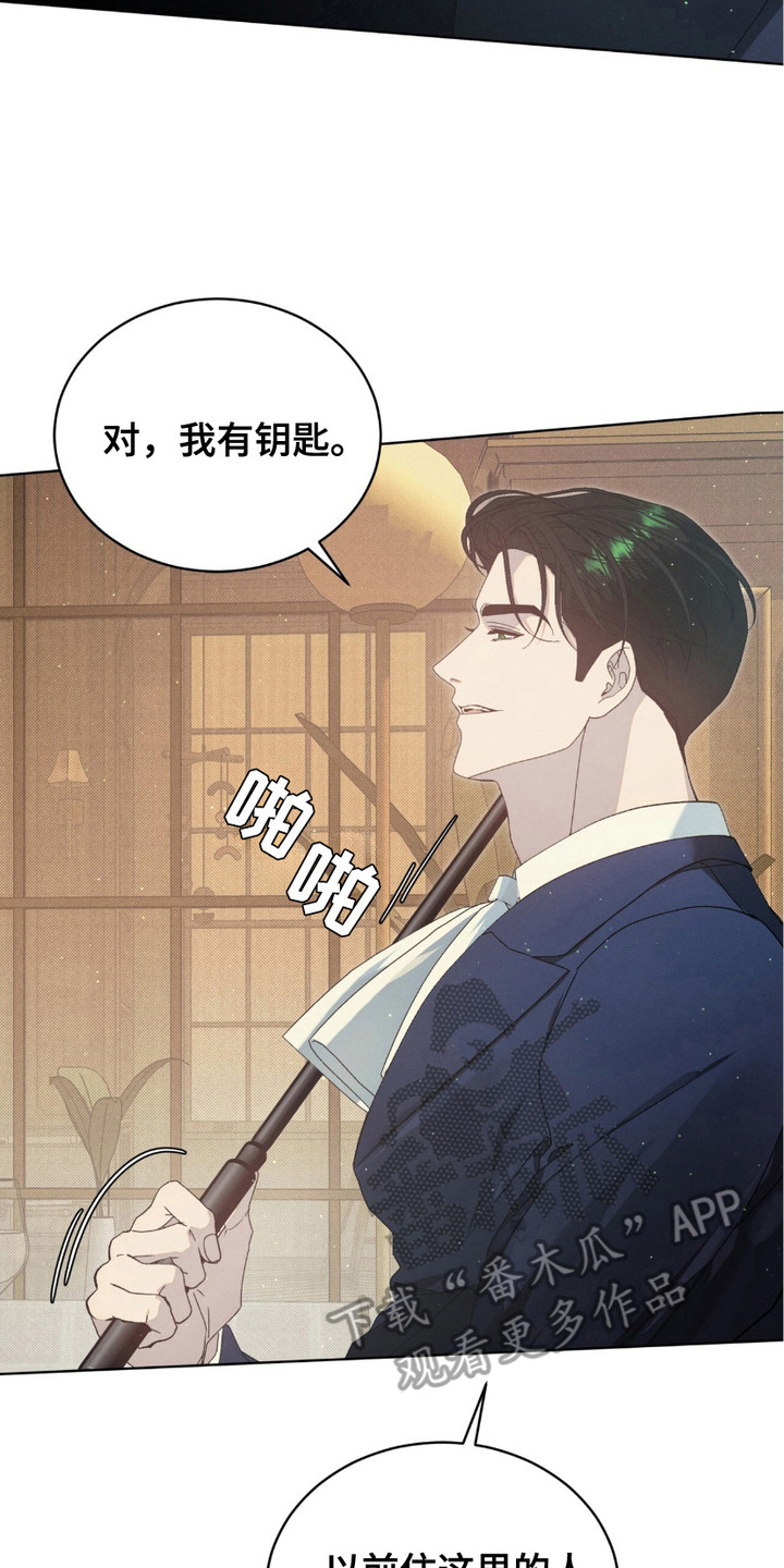 流放校园漫画,第4话1图