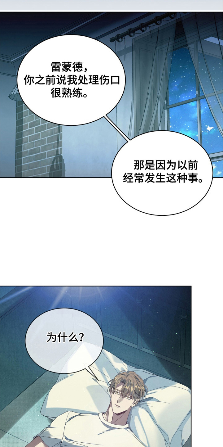 流放之路职业推荐漫画,第10话1图