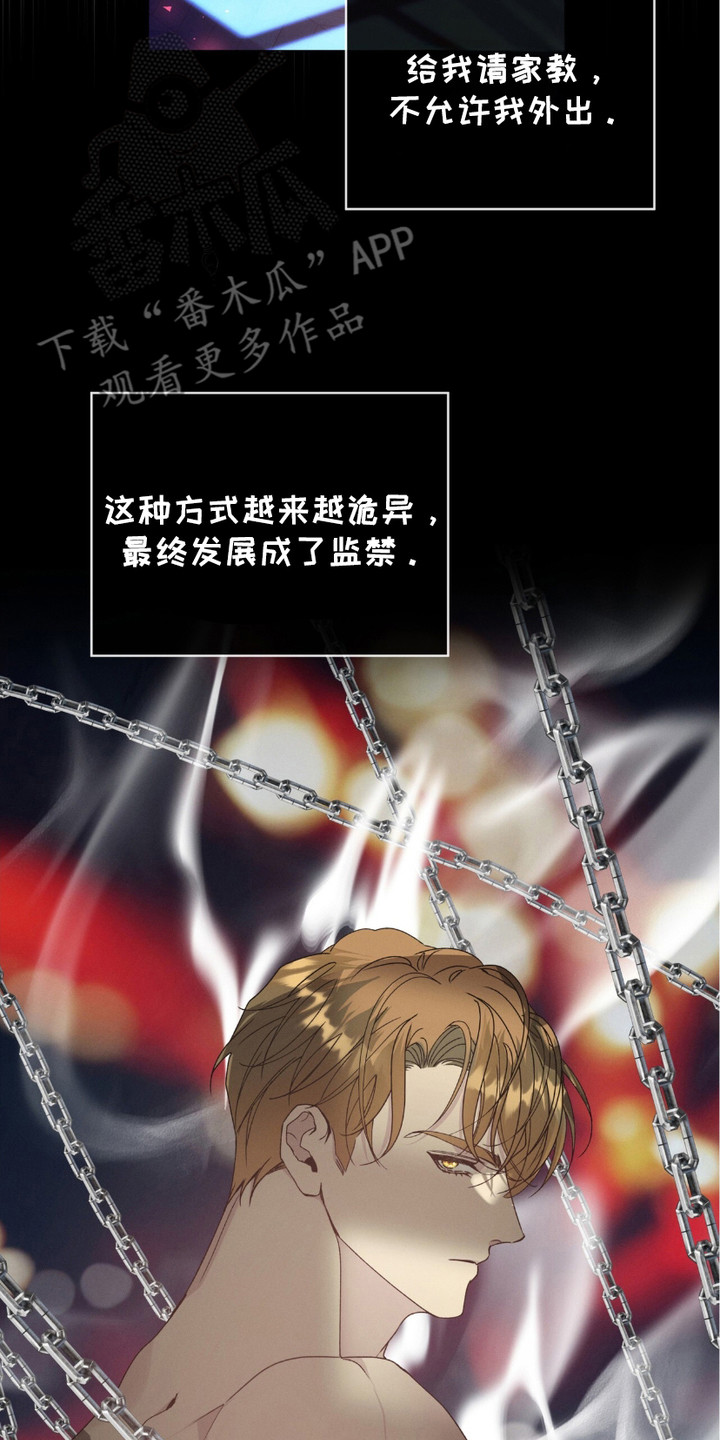 流放校园漫画,第3话2图