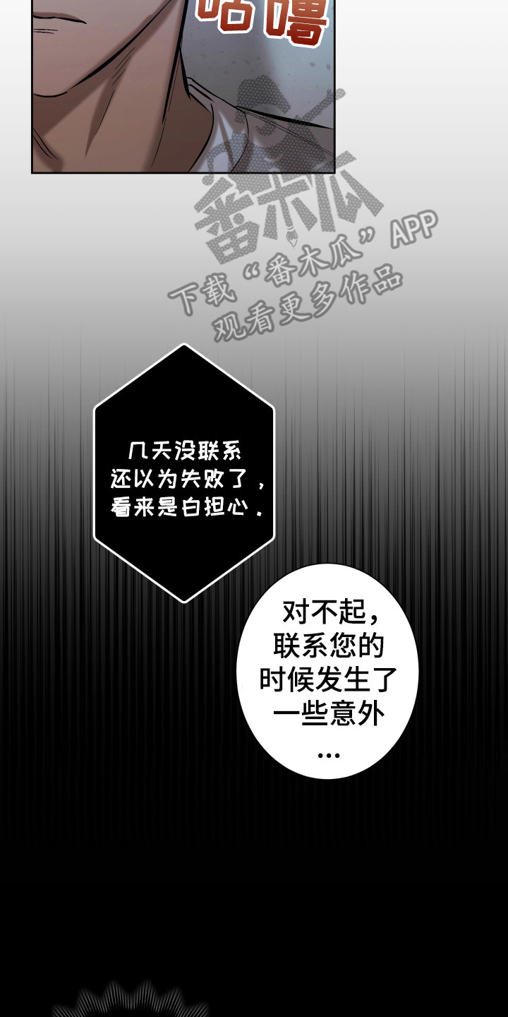 该死的地狱漫画免费观看漫画,第10话2图