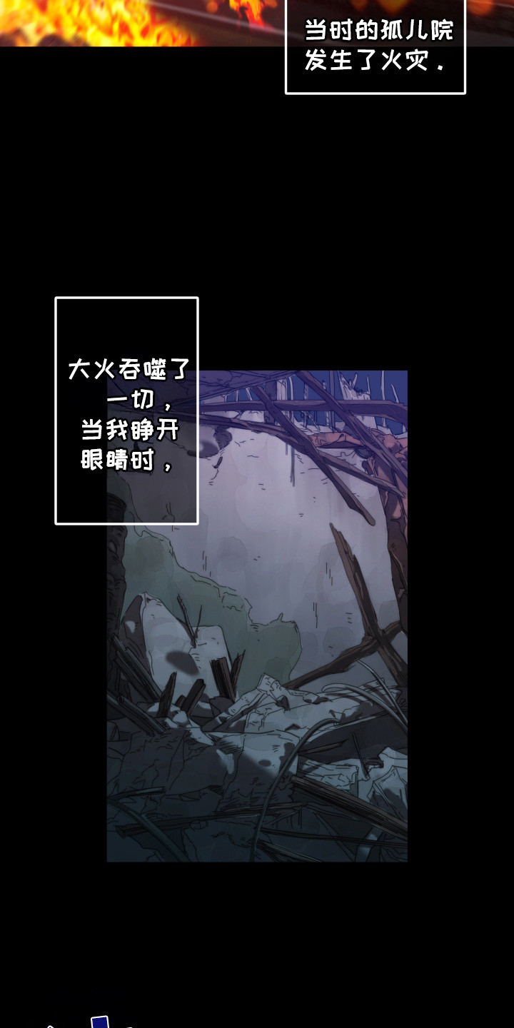 该死的混蛋电脑版官网玩虫虫汉化破解版漫画,第9话2图