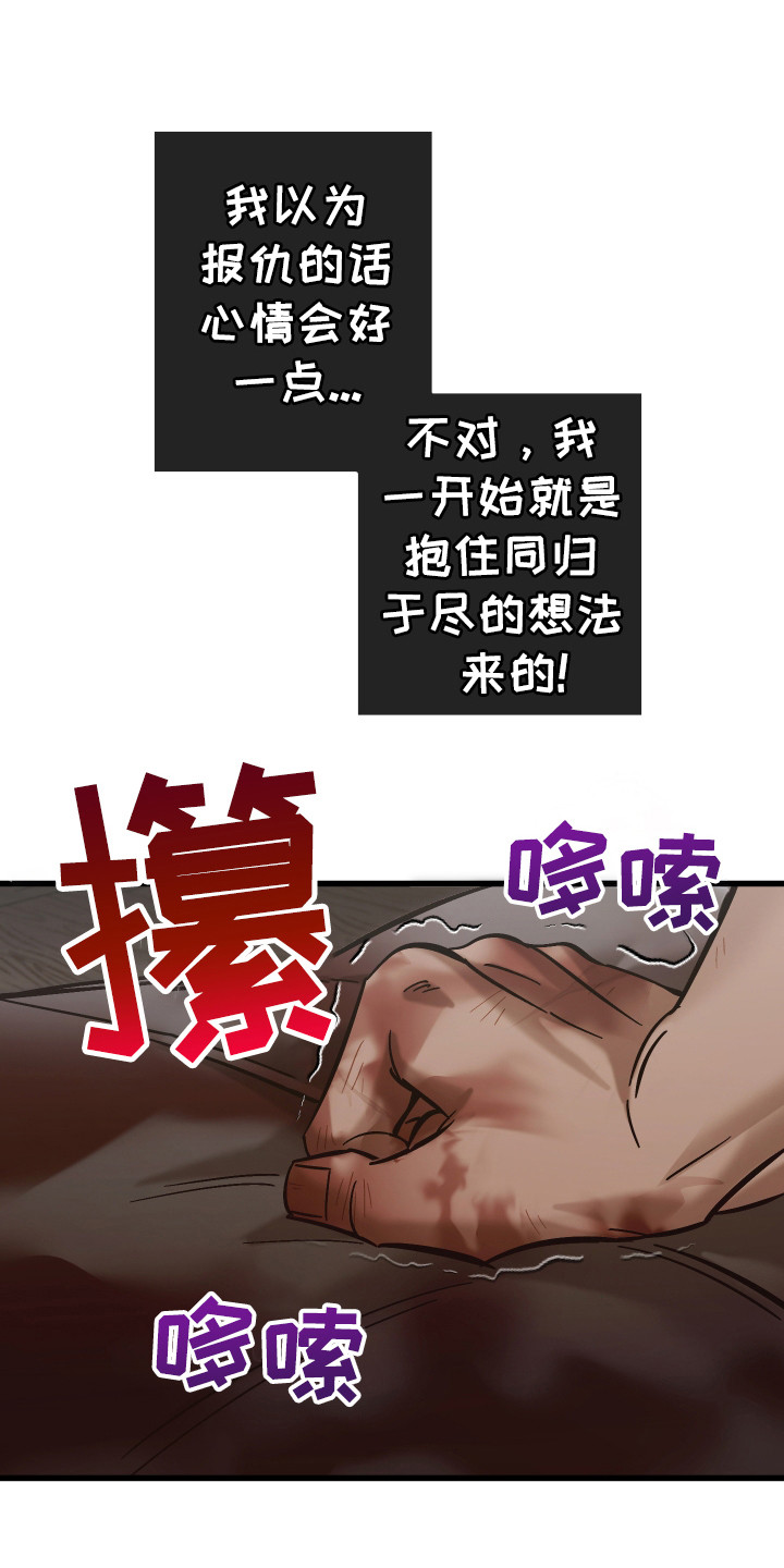 该死的地狱漫画,第18话1图