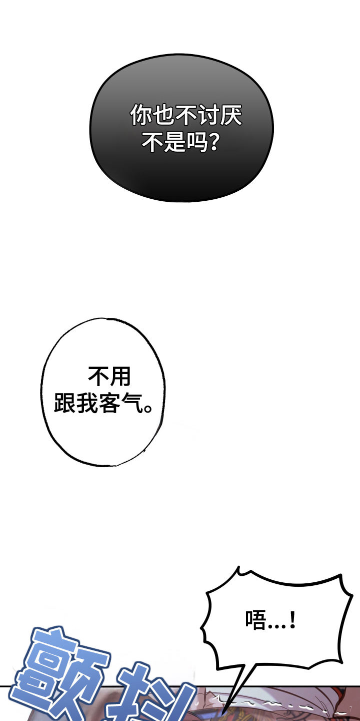 该死的地狱漫画,第8话1图