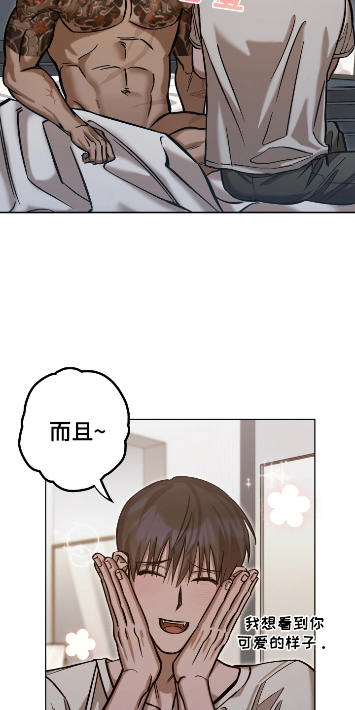 该死的胜负欲漫画,第20话2图