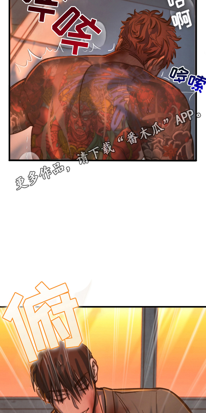 该死的懦弱粤语版漫画,第7话1图