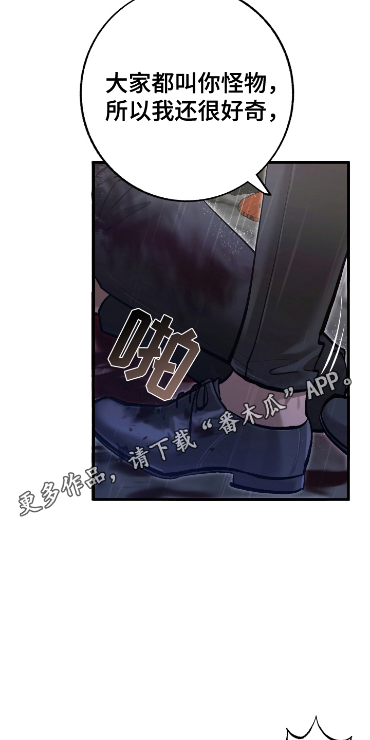 该死的胜负欲漫画,第3话1图