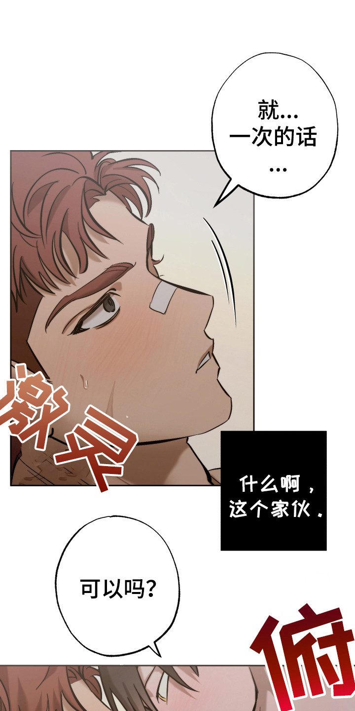 该死的地狱漫画完整版漫画,第13话1图