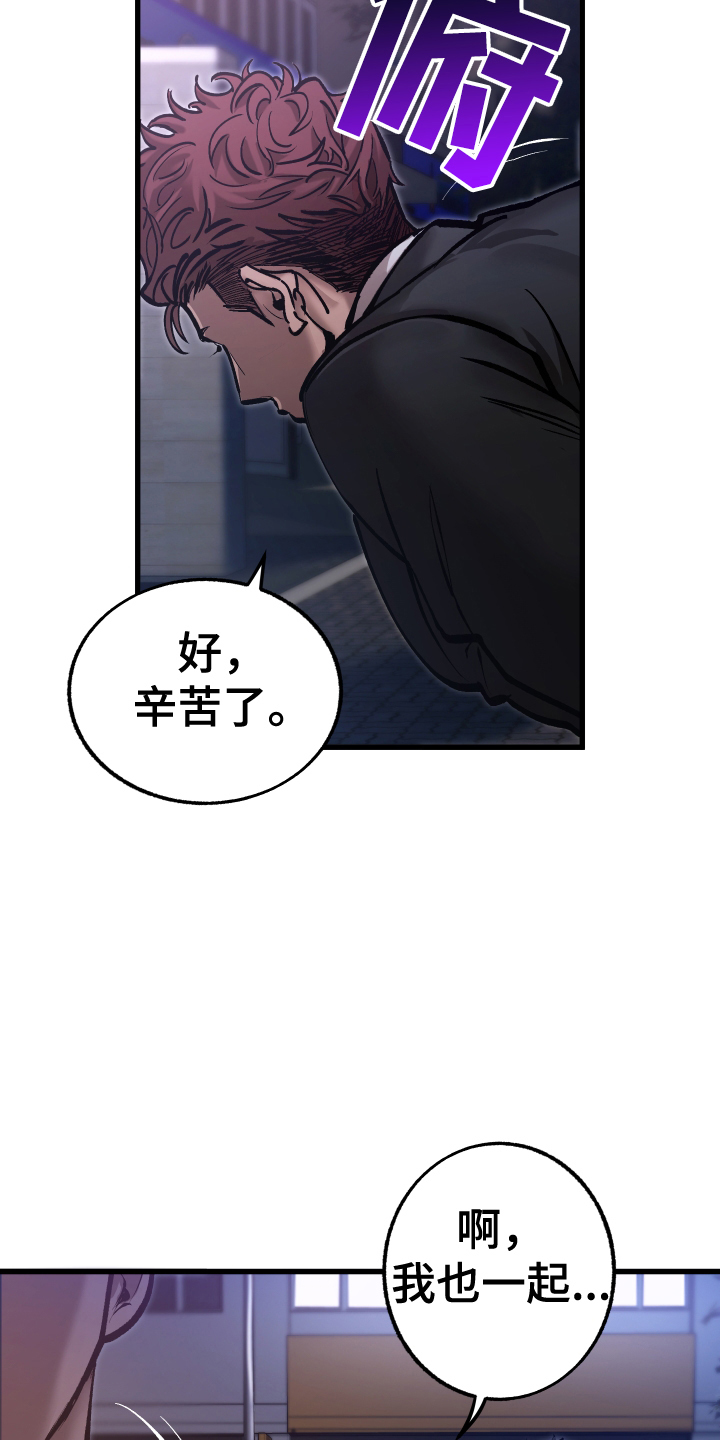 该死的甜美漫画,第1话2图