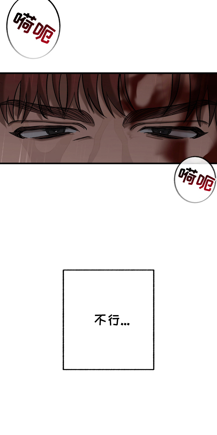 该死的胜负欲漫画,第3话1图