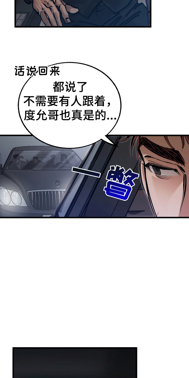 该死的蠕虫无敌版漫画,第2话1图