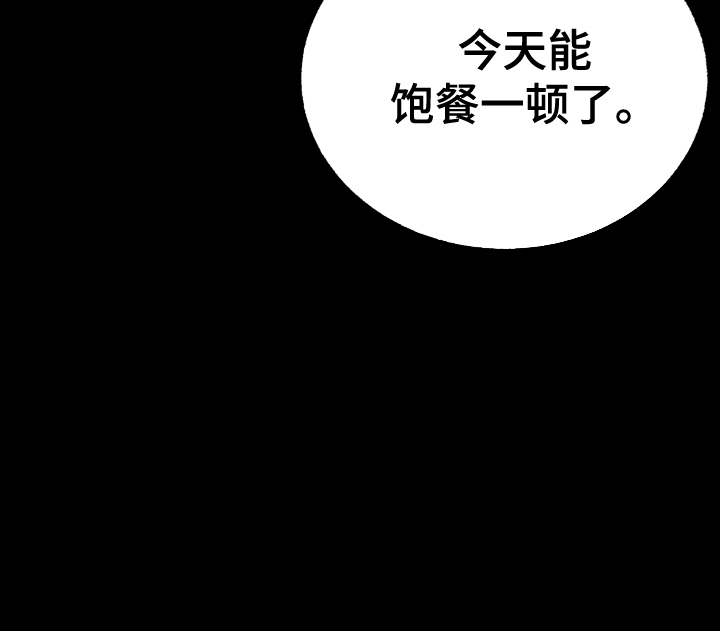 该死的求生欲漫画,第3话2图