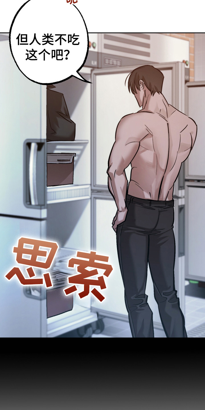 该死的地狱漫画,第14话2图