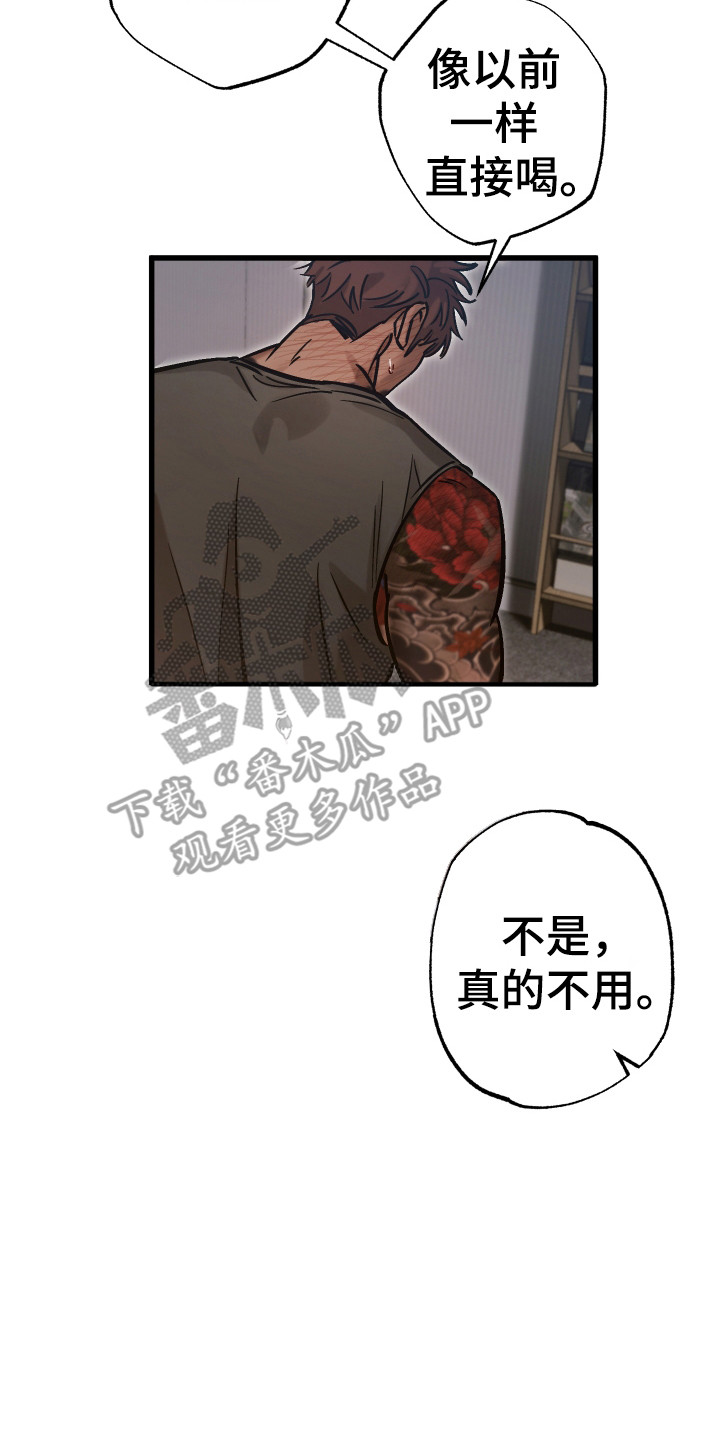 该死的地狱在线观看漫画,第19话2图