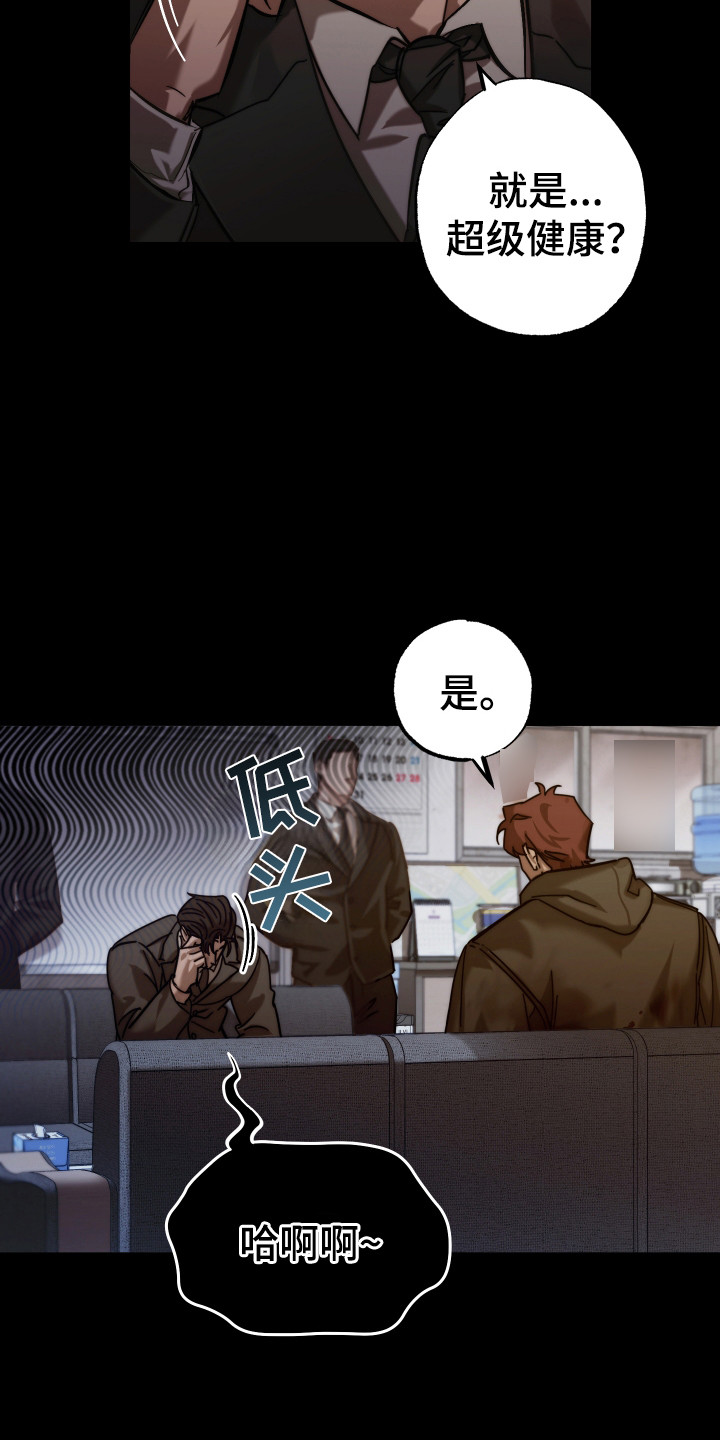 该死的地狱漫画免费观看漫画,第9话2图